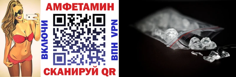 Amphetamine Розовый  Медынь 