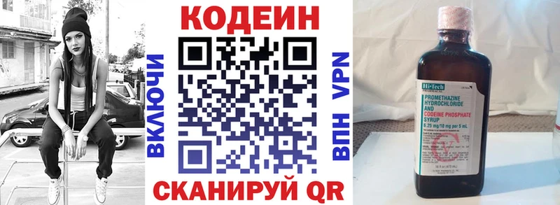закладки  Медынь  Codein Purple Drank 